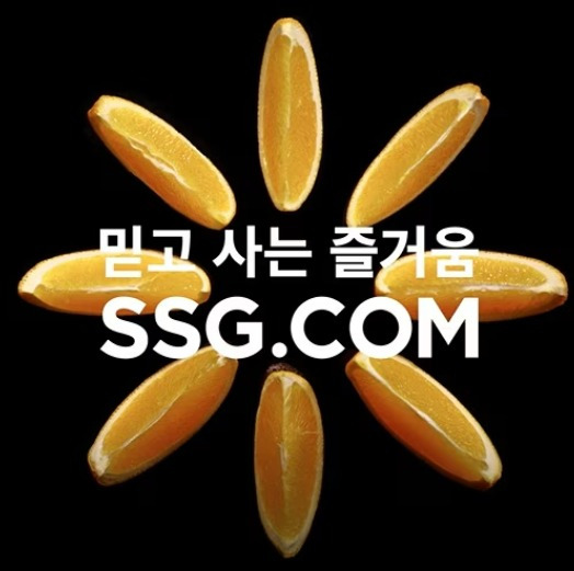 (SSG닷컴 제공)