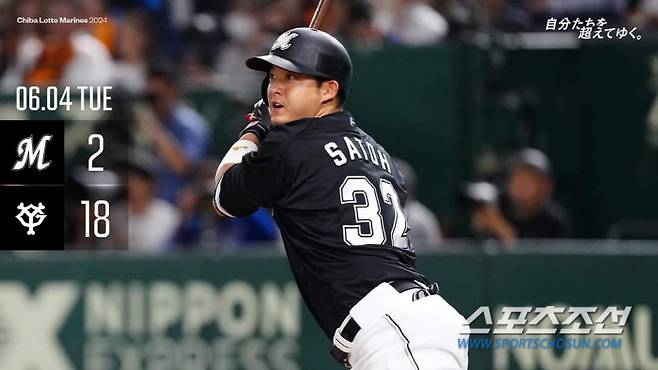 지바 롯데가 11연승 뒤 2연패를 당했다. 한신에 0대1 영봉패를 당한데 이어 4일 요미우리에 2대18로 대패했다. 사진캡처=지바 롯데 마린즈 SNS