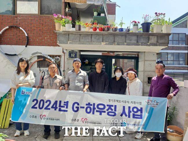 주거환경 개선사업 자원봉사활동 모습./부천시