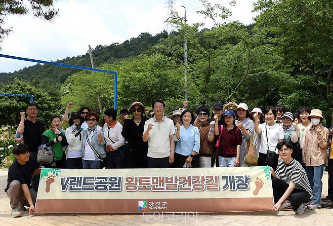 V랜드공원 황토맨발길에 참가자들이 단체 사진을 촬영했다./사진-강진군