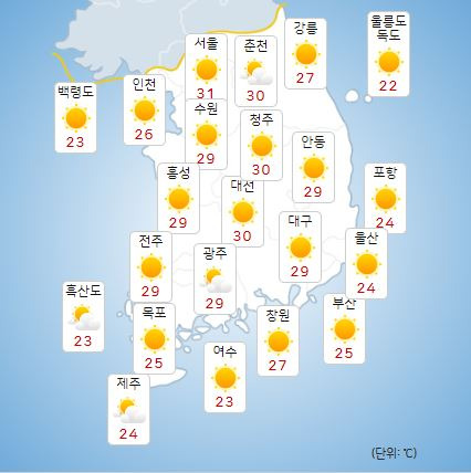 ⓒ기상청: 오늘(5일) 오후 전국날씨