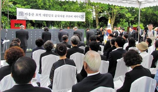 2012년 6월 6일 현충일에 미얀마 양곤의 아웅산 국립묘지에서 열린 아웅산 순국 사절 추모비 제막식에서 유가족 등 참석자들이 헌화·묵념하고 있다. /김상영씨 제공