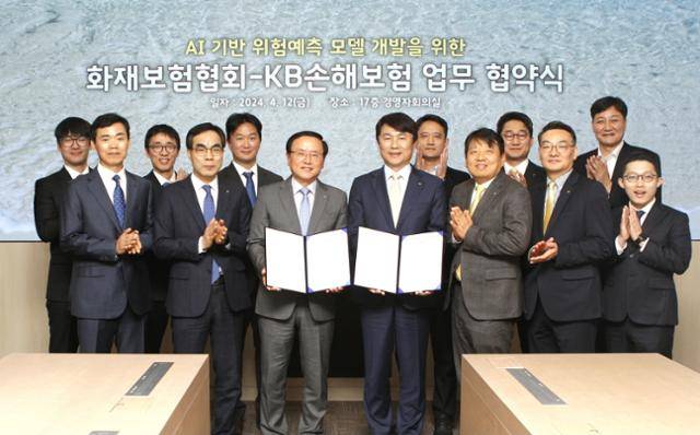 구본욱 KB손해보험 사장(앞줄 오른쪽 네 번째)과 강영구 한국화재보험협회 이사장(다섯 번째) 이 지난 4월 12일 AI 기반 위험예측 모델 개발을 위한 업무협약식을 가진 후 기념촬영하고 있다.