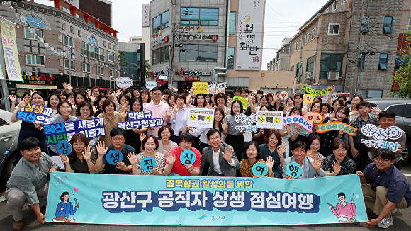 박병규 광산구청장이 직원들과 함께, 도산동에서 '상생 점심 여행' 정책에 참여하고 있다 [사진=광주시 광산구청]