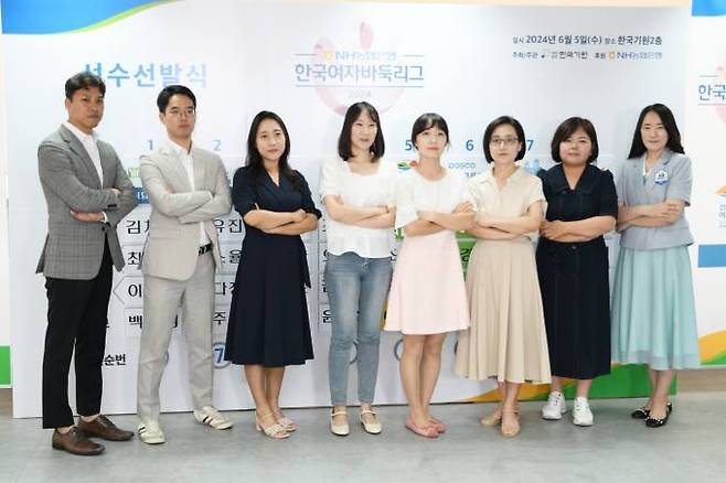 여자바둑리그 8개 팀 감독들이 선수선발식에서 포즈를 취했다. 왼쪽부터 여수세계섬박람회 이현욱 감독, 평택 브레인시티 안형준 감독, 부안 붉은노을 김효정 감독, 보령머드 김미리 감독, 철원한탄강 주상절리길 김혜림 감독, 포스코퓨처엠 이정원 감독, 부광약품 권효진 감독, H2 DREAM 삼척 이다혜 감독. 한국기원