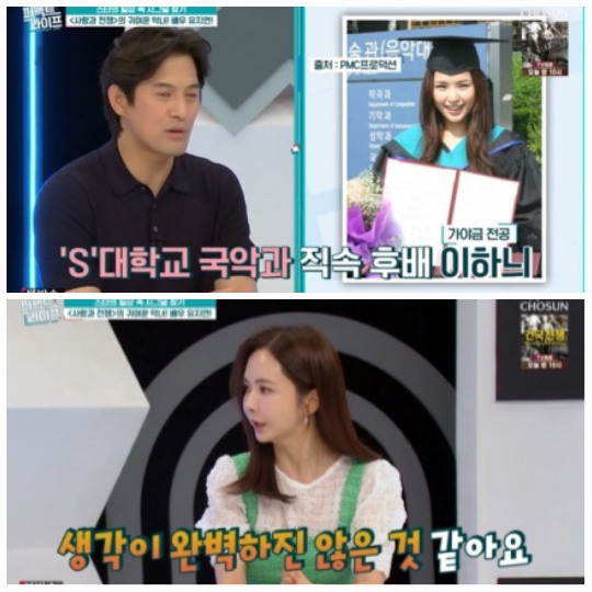 유지연이 서울대학교 국악과 출신임을 밝혔다.사진=TV조선 ‘퍼펙트 라이프’ 방송캡처