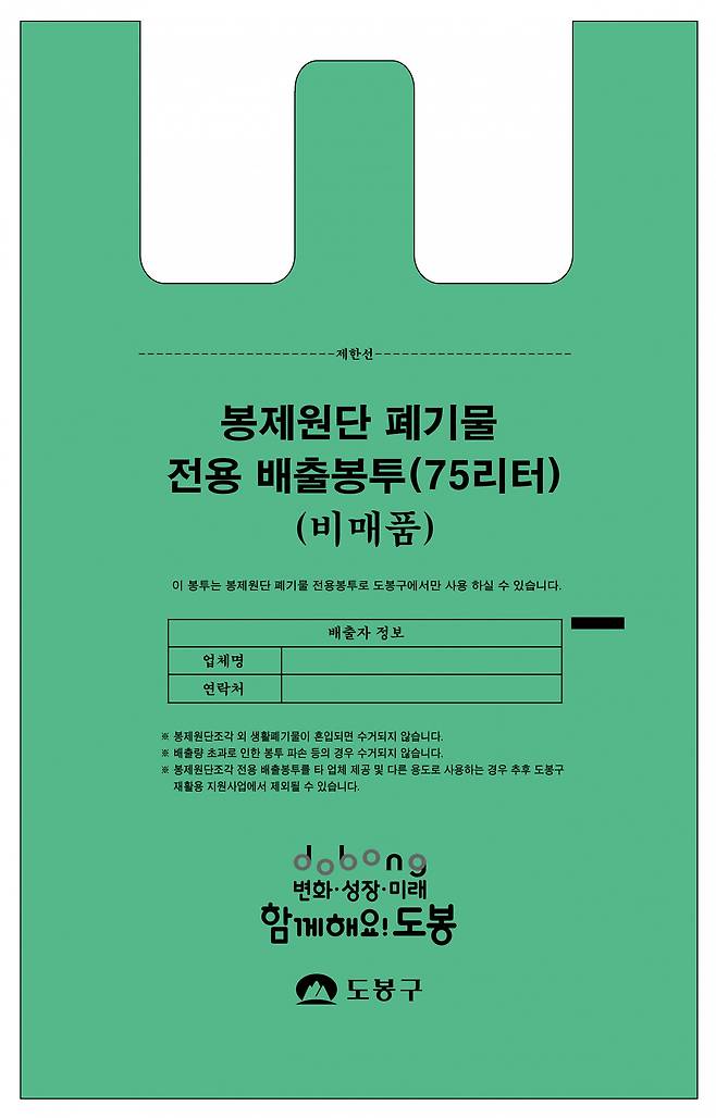 서울 도봉구는 연간 400여t의 봉제원단 폐기물을 보온덮개나 흡음제 등으로 재활용한다고 5일 밝혔다.[도봉구 제공]