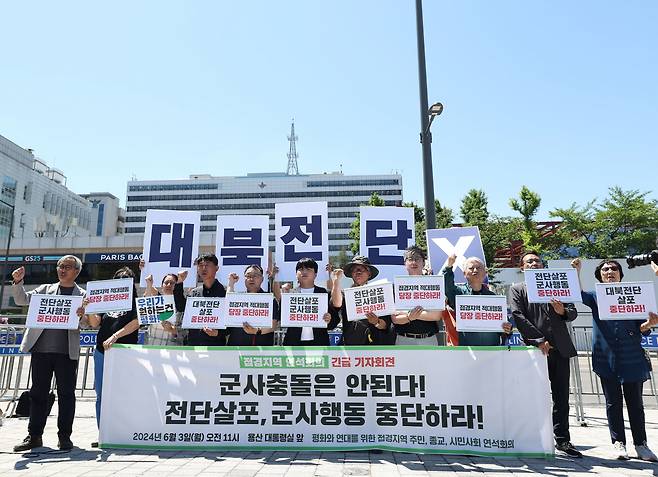 3일 오전 서울 용산구 대통령실 인근에서 열린 접경지역 연석회의 긴급 기자회견에서 참가자들이 대북 전단살포 중단 등을 촉구하며 구호를 외치고 있다. [연합]