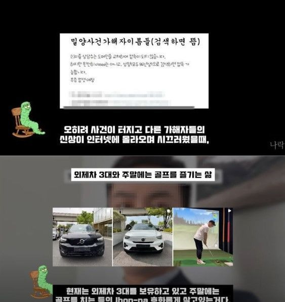 [서울=뉴시스] 20여년 전 발생한 ‘밀양 여중생 집단 성폭행 사건’ 주동자들의 근황이 한 유튜버의 신상 폭로로 알려지는 가운데 과거 가해자 중 한 명이 쓴 반성문 내용이 공개돼 공분을 사고 있다. 사진은 최근 한 유튜버가 폭로한 가해자들의 신상 폭로 영상 갈무리. (사진= 유튜브 영상 캡처)  *재판매 및 DB 금지