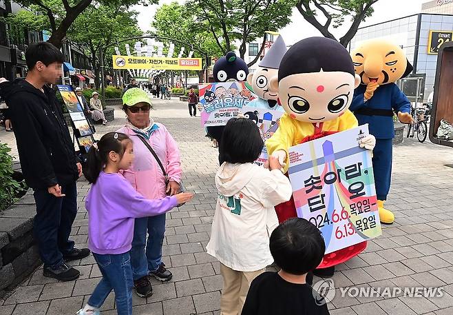 천년 축제 강릉단오제에 오세요 [연합뉴스 자료사진]