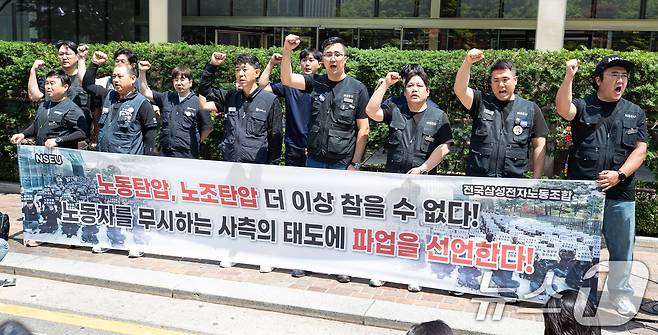 전국삼성전자노동조합 조합원들이 29일 서울 강남구 삼성전자 서초사옥 앞에서 파업 선언 기자회견을 열고 구호를 외치고 있다. 2024.5.29/뉴스1 ⓒ News1 유승관 기자