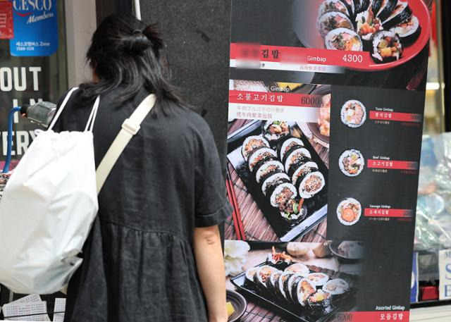 지난달 27일 서울의 한 김밥 가게에 메뉴와 가격이 표시돼 있다. 연합뉴스