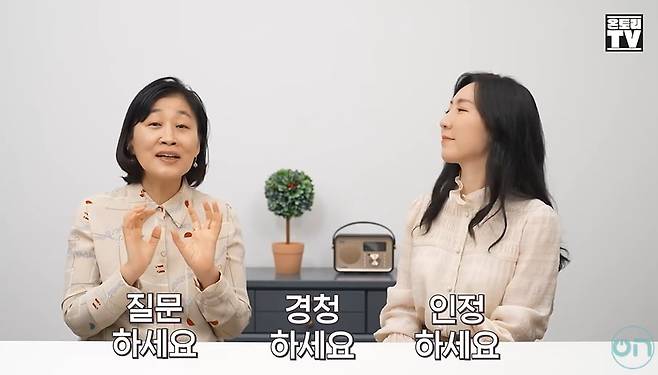 도미향 교수 /사진=온토리TV