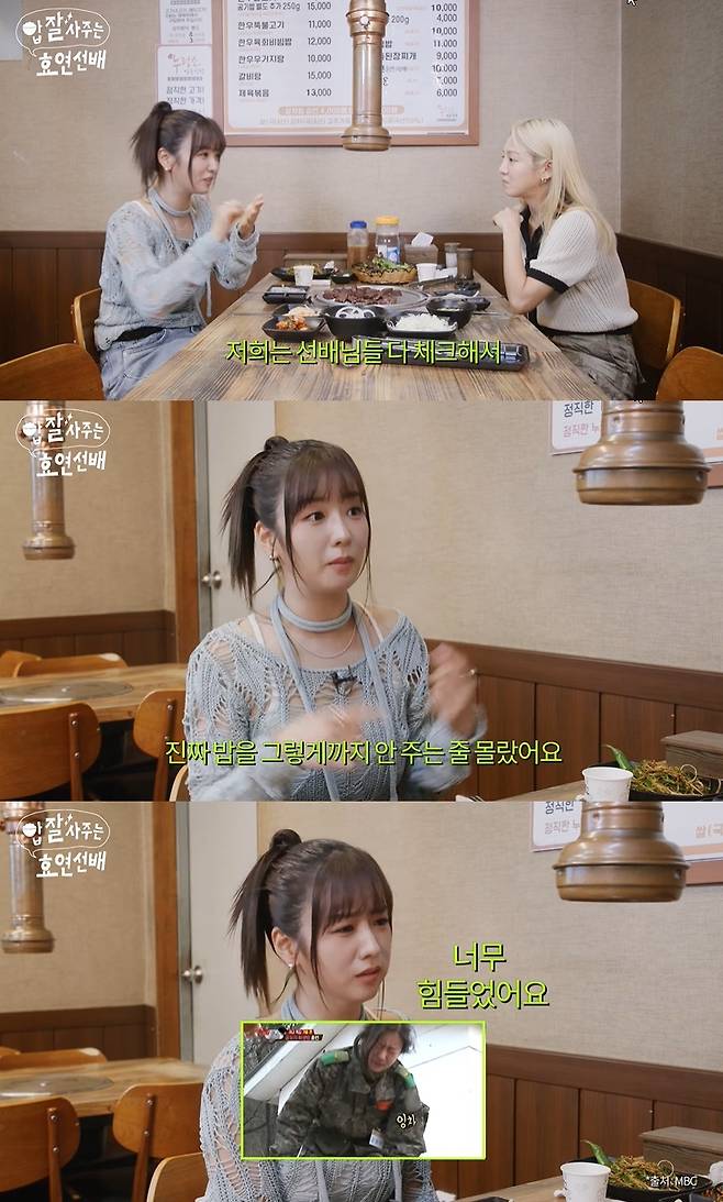 (사진=‘효연의 렙레업’ 채널 영상 캡처)