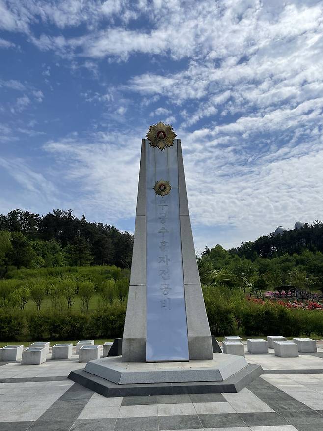 [밀양=뉴시스] 무공수훈자 전공비 전경. (사진=밀양시 제공) 2024.06.05. photo@newsis.com *재판매 및 DB 금지