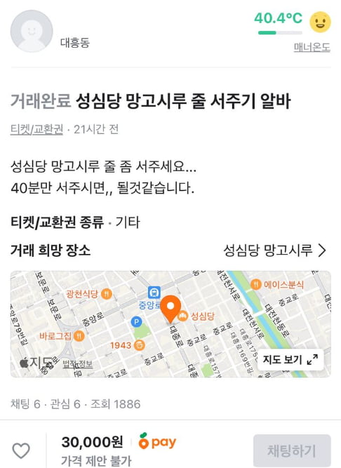 온라인 커뮤니티 갈무리