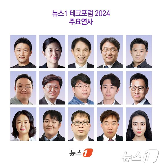 윗줄 왼쪽부터 백종윤 네이버랩스 로보틱스&자율주행 그룹리더, 김현정 한국IBM 컨설팅 대표, 이광형 한국과학기술원(KAIST) 총장, 유병준서울대 AI연구원 교육부장, 정주환 네이버클라우드 AI 테크 석세스, 윤현상 SKT AI 서비스사업부 담당, 고상원 정보통신정책연구원(KISDI) 선임연구위원, 김호연 넥슨 인텔리전스랩스 마케팅개발실장, 황선철 음악저작권협회 정책국장, 조원희 디엘지 대표변호사, 최향숙 에스원 인프라컨설팅팀장, 김태호 뤼튼테크놀로지스 공동창업자, 박종남 롯데이노베이트 AI Tech 부문장, 김영덕 지니언스 팀장, 정예슬 NHN 에듀 원더버스사업부 사업개발실 부장.