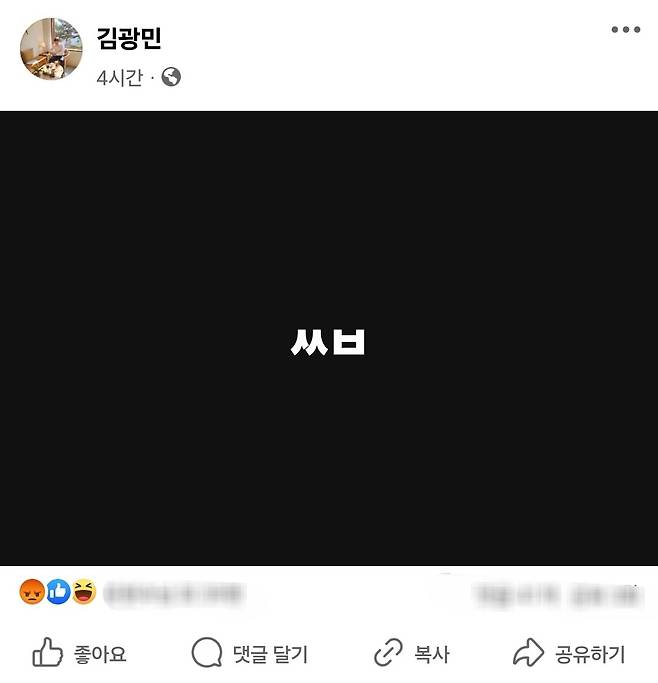 김광민 변호사 페이스북 갈무리.