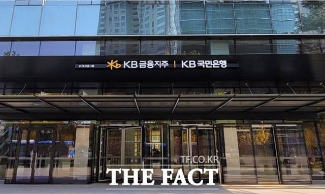 KB국민은행은 6일 행정안전부가 발표한 '모바일 신분증 민간개방 참여기업'에 최종 선정됐다. /KB국민은행