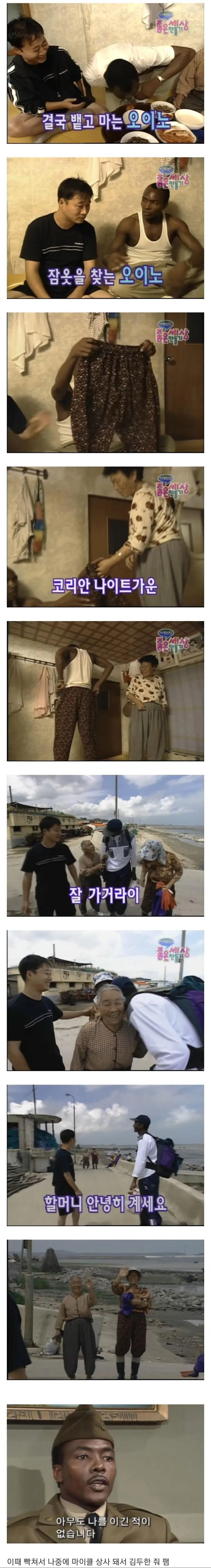 image.png 한국 시골 체험 후 삐뚤어진 케냐인 한국 시골 체험 후 삐뚤어진 케냐인 .jpg