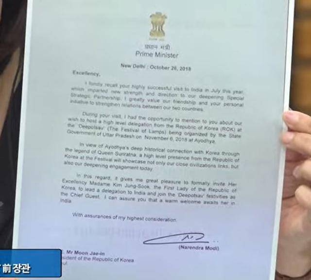 7일 도종환 전 문화체육관광부 장관이 공개한 나렌드라 모디 인도 총리의 김정숙 여사 공식 초청장. CBS라디오 유튜브 채널 캡처
