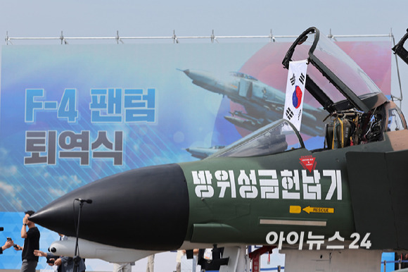 7일 경기도 수원시 공군10전투비행단에서 열린 F-4 팬텀(Phantom) 퇴역식에서 F-4D 정글무늬도색 기체, RF-4C 연회색 도색 기체, F-4E 진회색 기체가 주기되어 있다. [사진=사진공동취재단]