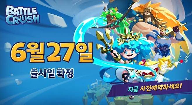 신작 ‘배틀크러쉬(BATTLE CRUSH)’ 얼리 액세스 출시일이 오는 27일로 확정됐다. 엔씨