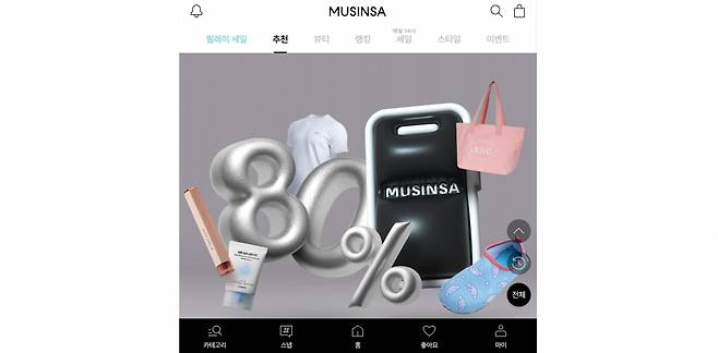 무신사 웹 페이지. PC에서도 모바일 앱과 같은 화면으로 서비스가 노출되고 있다. [무신사 홈페이지 갈무리]