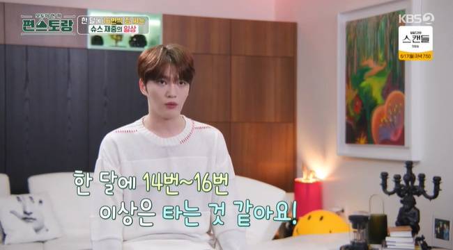 (사진=KBS 2TV ‘신상출시 편스토랑’ 캡처)