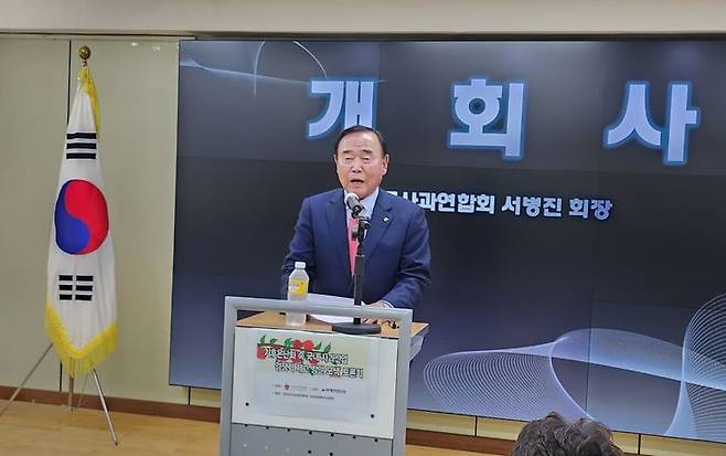 [상주=뉴시스] 박홍식 기자 = 서병진 한국사과연합회장이 개회사를 하고 있다. 2024.06.07 *재판매 및 DB 금지