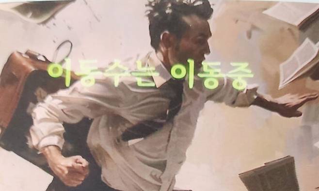 LG전자의 생성형 AI&nbsp;‘엑사원’을 기반으로 생성한&nbsp;‘이동수는 이동중’ 코너 이미지.&nbsp;△기자&nbsp;△바쁜&nbsp;△현장감 있는 등의 키워드를 입력하니 나온 결과물이다.&nbsp;