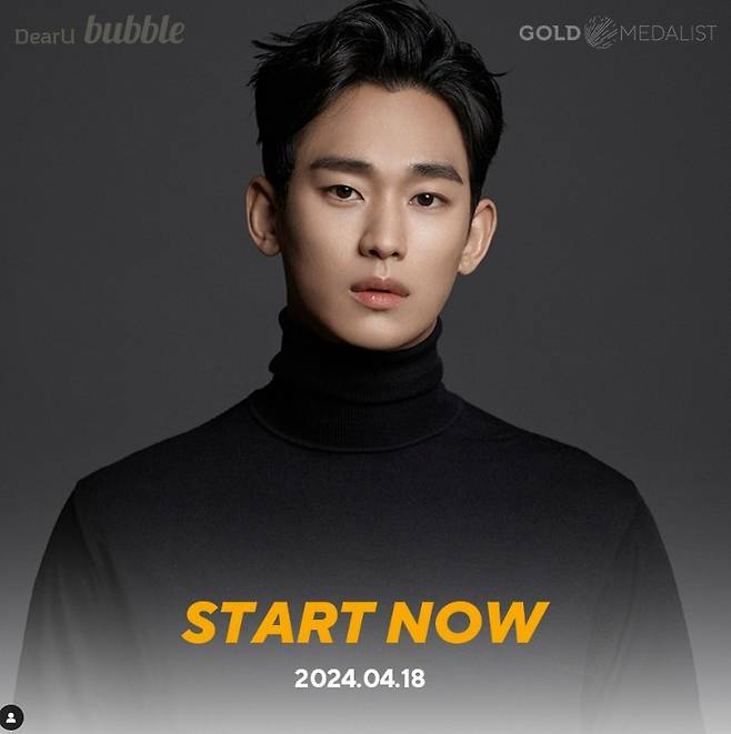 /사진=김수현 버블