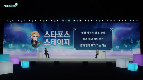 - 다시 돌아온 스타포스 스테이지&nbsp;