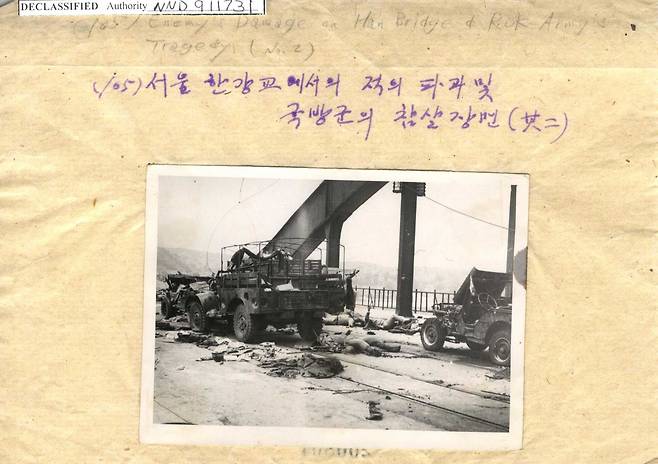 국립중앙도서관 소장 미군 노획 북한군 사진묶음 중 <‘서울 한강교에서의 적의 파괴 및 국방군의 참살 장면’>