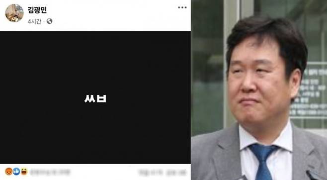 '쌍방울 대북송금 의혹'으로 구속 기소된 이화영 전 경기도 평화부지사의 법률대리인 중 한 명인 김광민 변호사와 그가 7일 오후 이 전 부지사의 선고공판 이후 소셜미디어에 올린 게시물.  /사진=페이스북·뉴스1