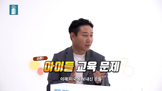 어태수 네오집스 대표가 헤럴드경제 부동산360을 만나 국내에서 미국 부동산에 투자한 사례를 설명한다.