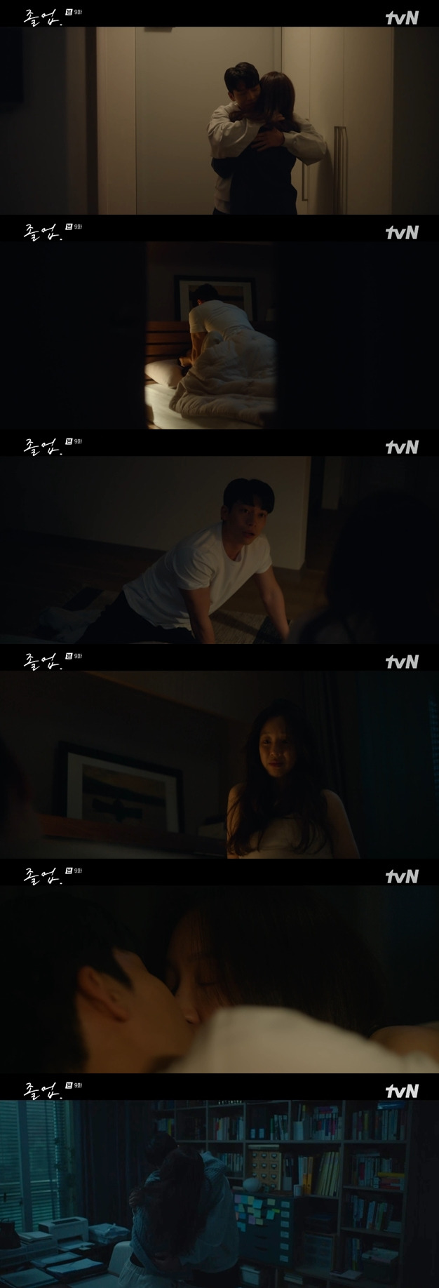 ▲ 출처|tvN '졸업' 캡처