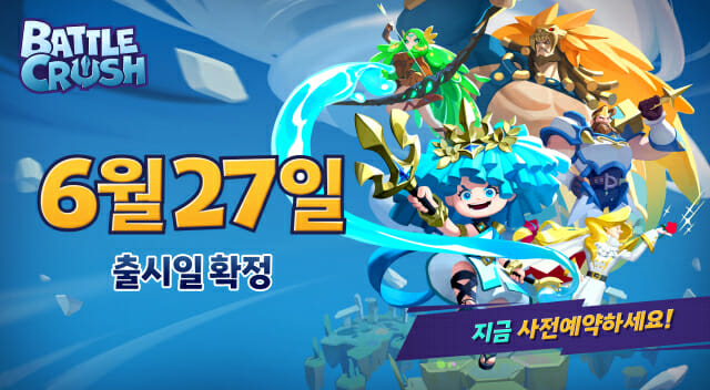 엔씨(NC) ‘배틀크러쉬’ 6월 27일 얼리 액세스 버전 출시.