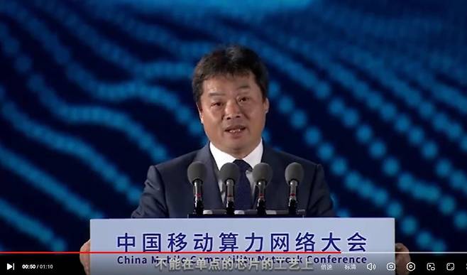 지난 4월28-29일 장쑤성 쑤저우에서 열린 한 콘퍼런스에서 중국 반도체 문제에 대해 연설하는 장핑안 화웨이 상무이사 겸 화웨이클라우드 CEO. /빌리빌리