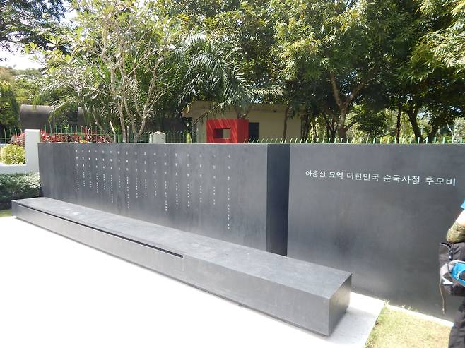 미얀마 아웅산 묘지 부근에 건립된 ‘대한민국 순국사절 추모비’. 높이 1.5m, 두께 1m, 가로 9m의 대형 비석에 17인의 순국자 이름이 하얀 글씨로 새겨져 있다.
