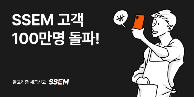 [SSEM 제공]