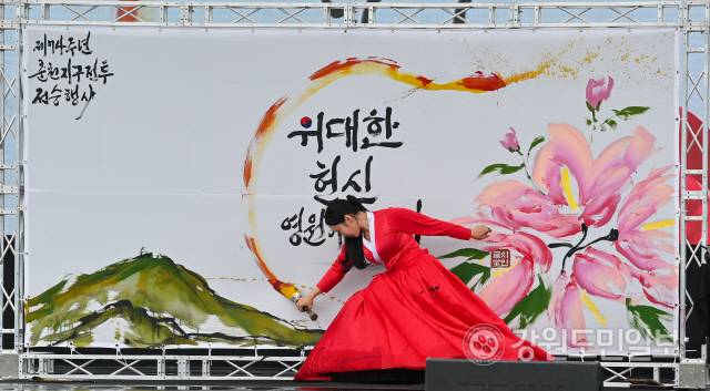 ▲ 8일 춘천 삼천동 수변공원 일원에서 열린 제74주년 춘천지구전투 전승행사에서 김소영 작가가 캘리그라피 퍼포먼스를 하고 있다. 유희태