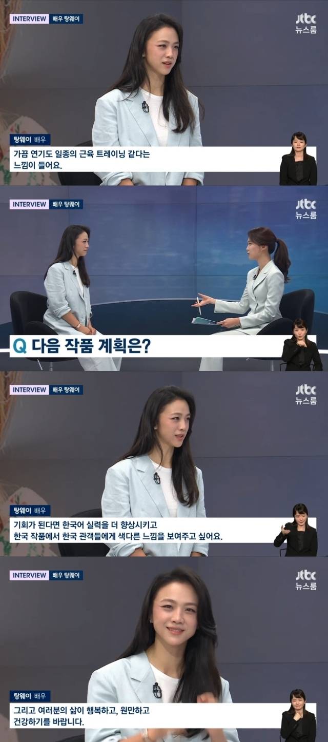 JTBC '뉴스룸'. / JTBC '뉴스룸' 방송 캡처
