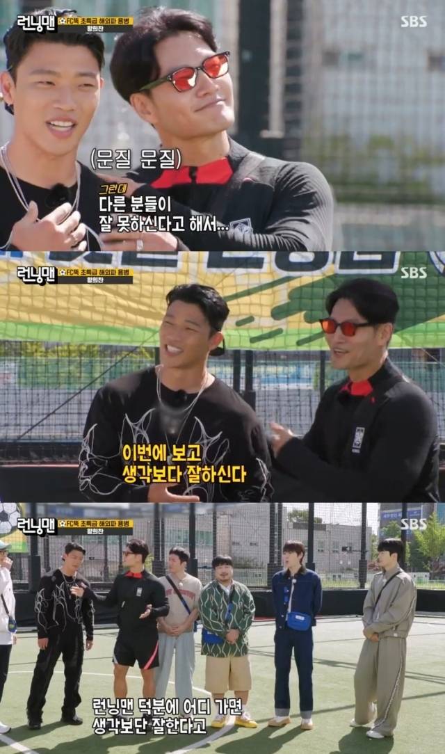 SBS '런닝맨'/ SBS '런닝맨' 방송 캡처
