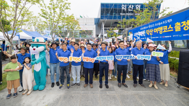 ▲'2024년 익산 방문의 해'를 맞아 행정이나 여행사 등 관관 광코스 공급자가 아닌 여행객의 입장에서 코스를 만드는 이른바 수요자 중심형 여행코스 개발이어서 향후 흥행보증 여부에 관심이 쏠린다. ⓒ익산시