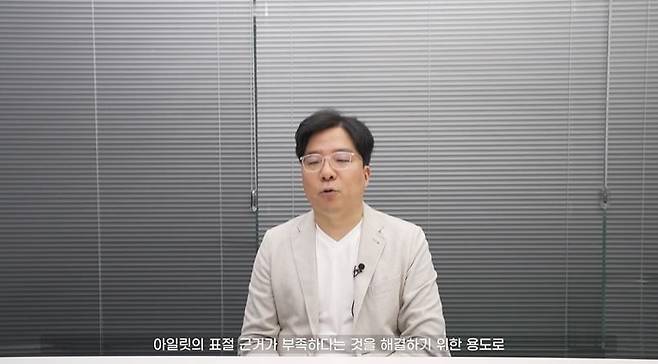 사진=빌리프랩 유튜브 갈무리