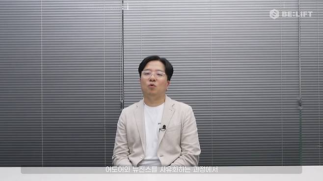 사진=빌리프랩 유튜브 갈무리