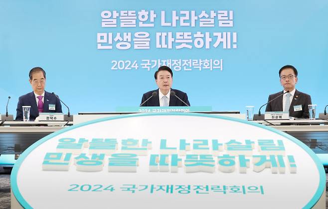 윤석열 대통령이 지난달 17일 정부세종청사에서 열린 2024 국가재정전략회의에서 발언하고 있다. (사진 = 대통령실통신사진기자단)
