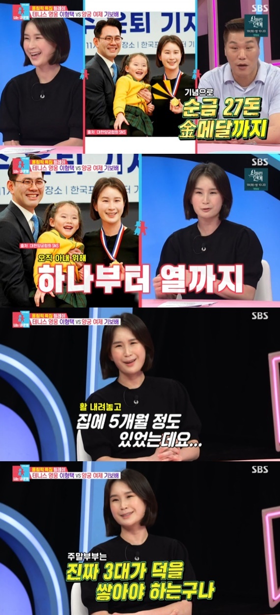 SBS '동상이몽2' 캡처