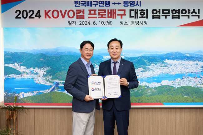 사진=KOVO